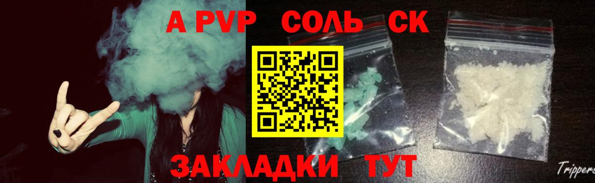 Асбест  A PVP Crystall  сколько стоит  Alpha PVP Соль  Вход с VPN  Alpha PVP Соль 