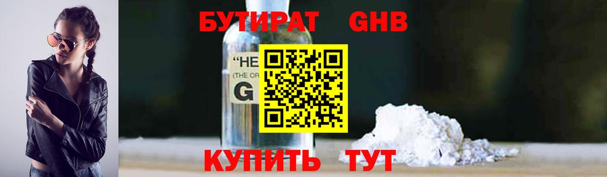 Бутират BDO  БУТИРАТ  Асбест  Вход с VPN 