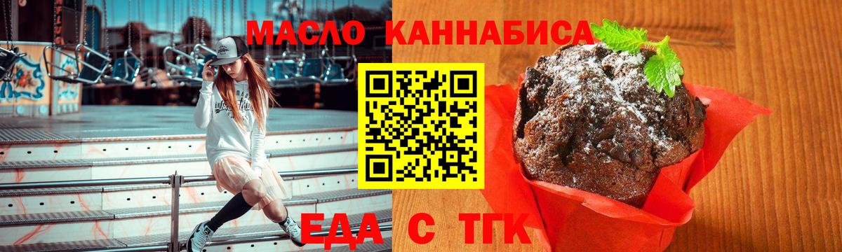 Cannafood марихуана  Вход с VPN  Асбест 