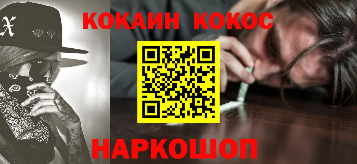 COCAIN 99%  Вход с VPN  Асбест  COCAIN VHQ 
