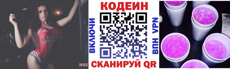 Кодеиновый сироп Lean Purple Drank  Асбест 