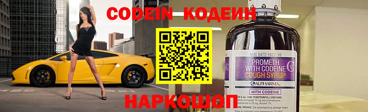 Кодеин напиток Lean (лин)  Кодеиновый сироп Lean напиток Lean (лин)  Асбест  Вход с VPN 