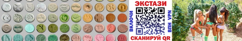 ЭКСТАЗИ круглые Асбест