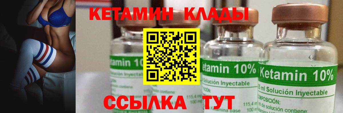 Асбест  КЕТАМИН ketamine  Вход с VPN  Кетамин VHQ 
