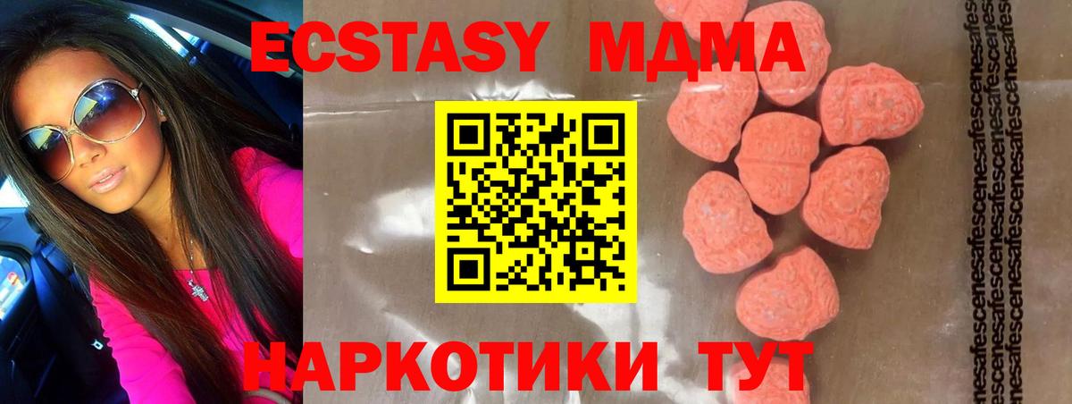 MDMA VHQ  Вход с VPN  Асбест 