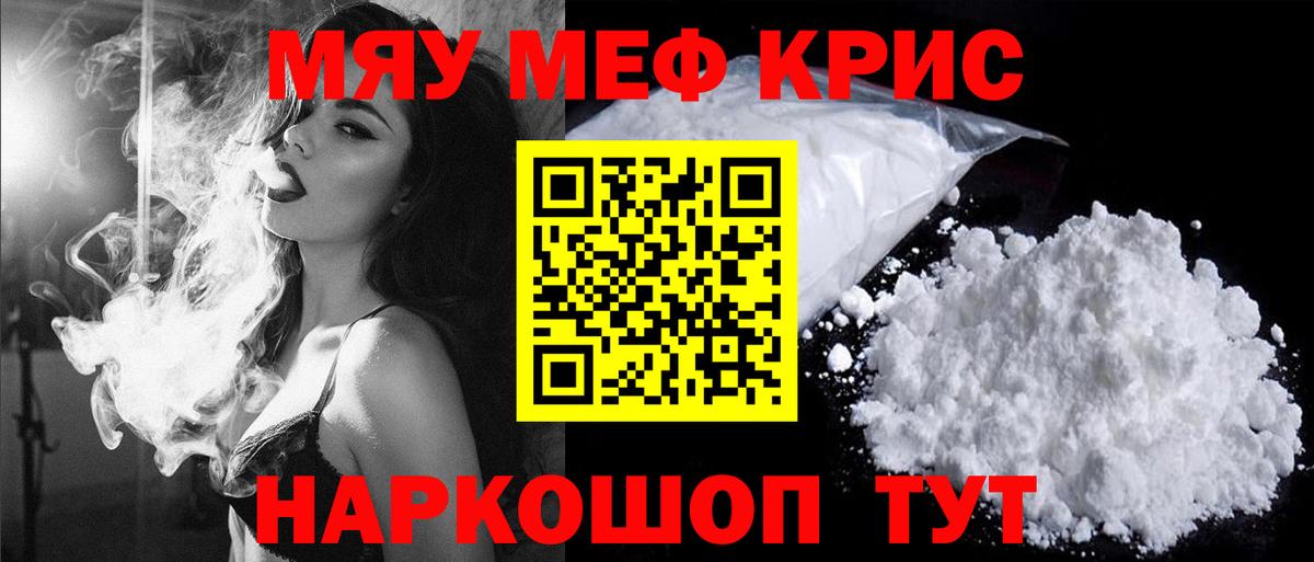 Мефедрон Асбест