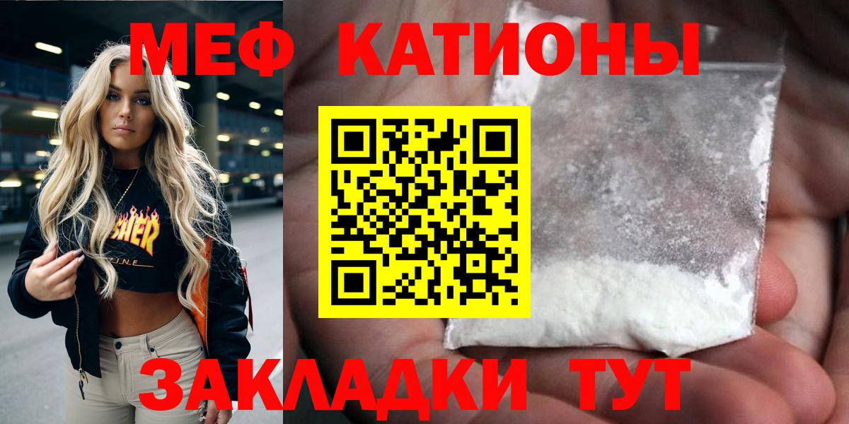 МЕФ mephedrone  Меф  Асбест  Меф  Вход с VPN  Меф кристаллы 