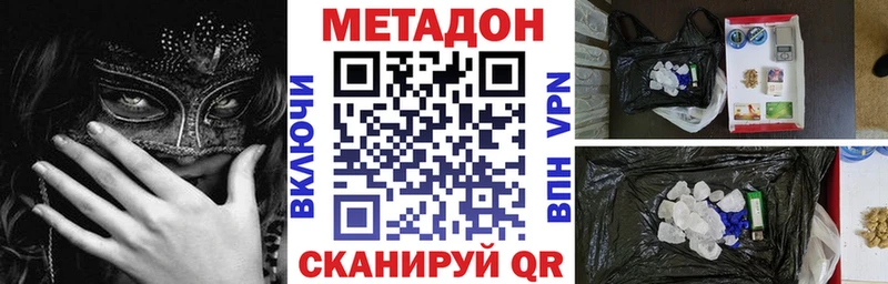 Метадон VHQ  Асбест 
